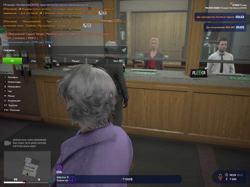 Grand Theft Auto V Screenshot 2025.12.18 18.29.32.17.png