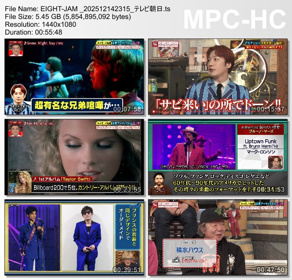 [TV-Variety] エイトジャム – 2025.12.14