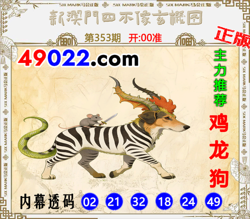 49022四不像353 .png