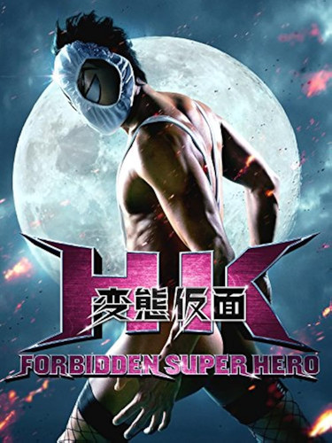 kiem HK Forbidden Super Hero 2013.jpg