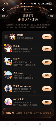Screenshot 20251219 093246 com.sina.weibo.jpg
