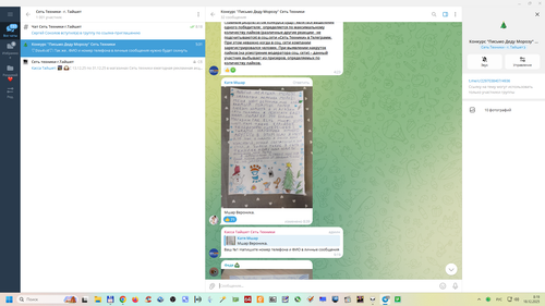 Снимок экрана 2025 12 18 081915.png