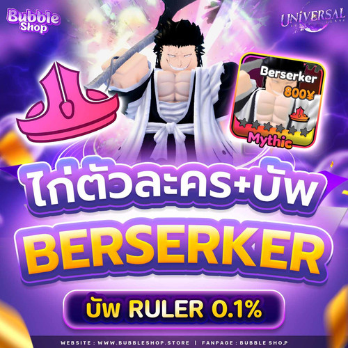 Berserker.jpg