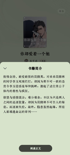 Screenshot 20251218 141906 com.dragon.read.jpg