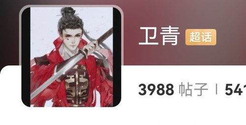 Screenshot 20251218 144633 com.sina.weibo edit 239046458711439.jpg