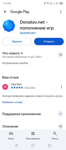Screenshot 20251218 211552.jpg