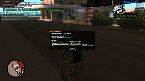 sa mp 004.png