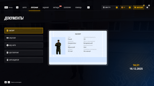 Grand Theft Auto San Andreas Screenshot 2025.12.18 17.20.49.59.png