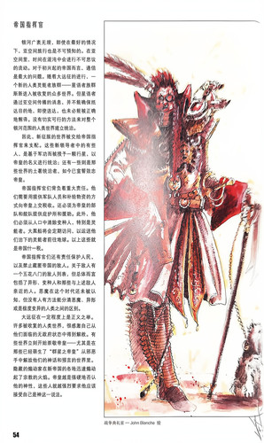 帝国指挥官.jpg