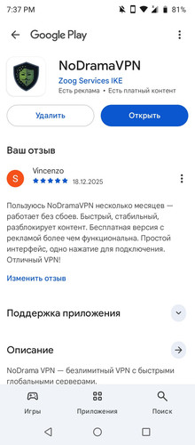 Screenshot 20251218 193757.jpg