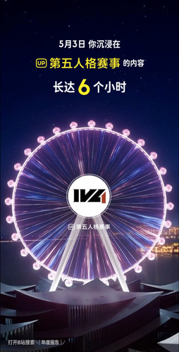 Screenshot 2025 12 19 11 41 08 847 edit tv.danmaku.bili.jpg