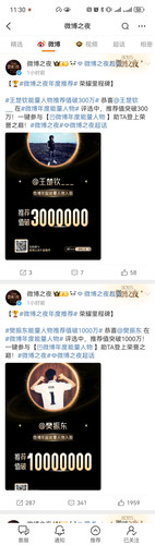 Screenshot 20251219 113014 com.sina.weibo.jpg