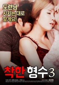 Nice Sister In Law 3 2018.jpg
