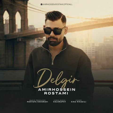 دانلود آهنگ امیرحسین رستمی به نام دلگیر