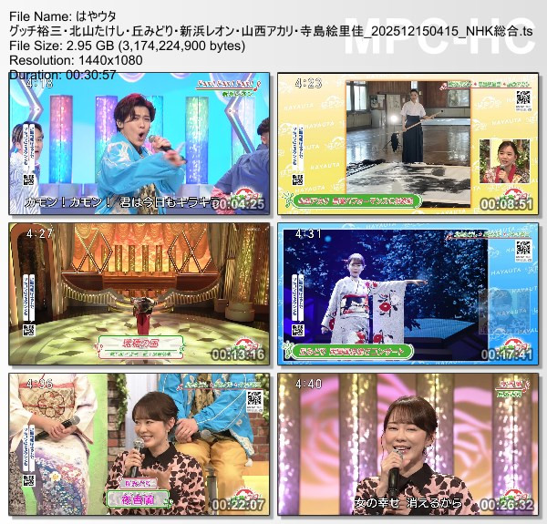 [TV-Variety] はやウタ – 2025.12.15