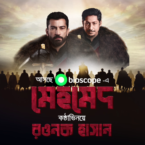 Mehmed 2022 S01 Complete Tukish Drama Begnali Dubbed ORG WEB DL H264 AAC 1080p 720p Download Added E.png