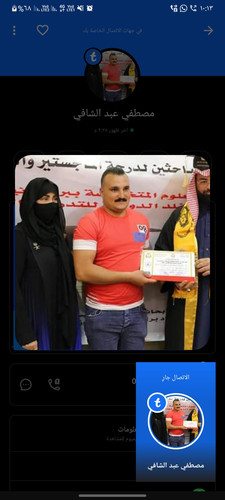 Screenshot ٢٠٢٥١٢١٦ ٢٢١٣٠١ Truecaller.jpg