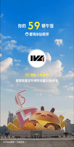 Screenshot 2025 12 19 11 41 28 380 edit tv.danmaku.bili.jpg