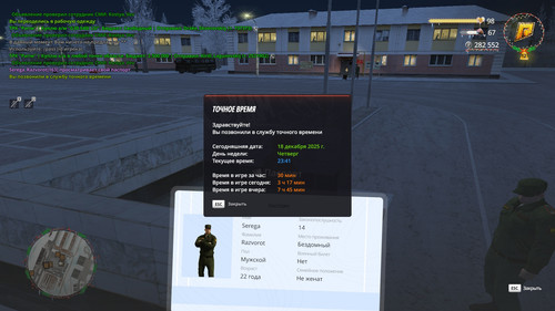 radmir 2025 12 18 23 42 00.jpg