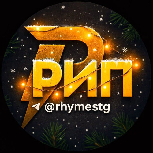 rhymestg.jpg