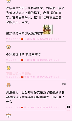 Screenshot 20251219 013017 com.huawei.browser.png