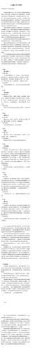 八仙镇七大不可思议.jpg