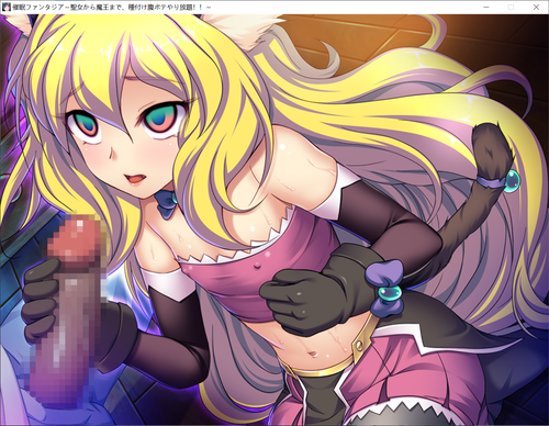 催眠ファンタジア～聖女から魔王まで、種付け腹ボテやり放題！！～.png