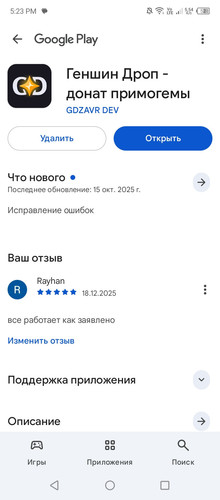 Screenshot 20251218 172354.jpg