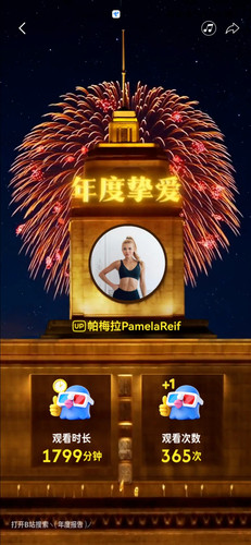 Screenshot 20251219 124707 tv.danmaku.bili.jpg