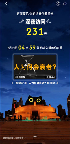 Screenshot 20251219 155134 tv.danmaku.bili edit 521320019648577.jpg