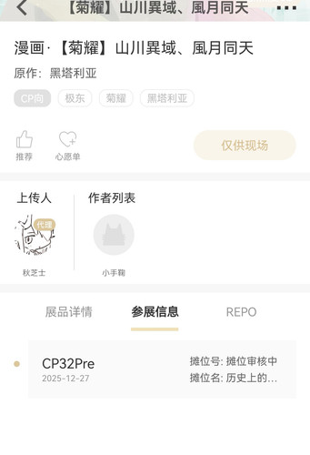 Screenshot 20251219 083503 cn.comicup.apps.cppub edit 67716896462583.jpg