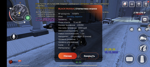 Screenshot 20251218 212932 com.br.top.jpg