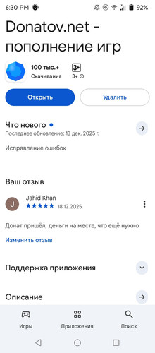 Screenshot 20251218 183331.jpg