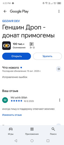 Screenshot 20251218 182231.jpg