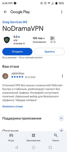 Screenshot 20251218 183543.jpg