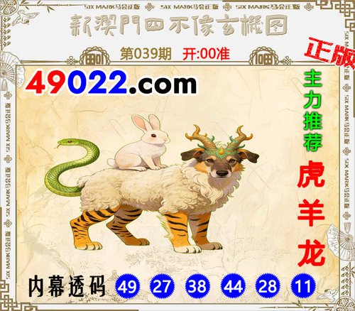 49022四不像039 .png