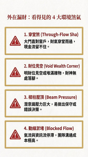 400M2602企業風水lp 8.jpg