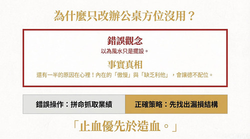 400M2602企業風水lp 11.jpg