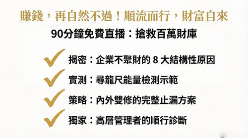 400M2602企業風水lp 12.jpg