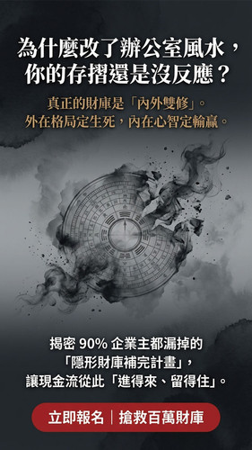 400M2602企業風水lp 1.jpg