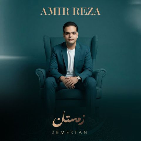 دانلود آهنگ امیررضا کرسوی به نام زمستان