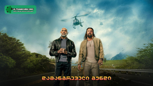 The Wrecking Crew (2026)