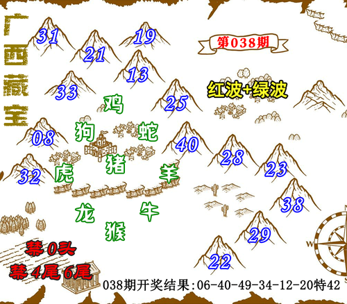 广西藏宝九肖.png