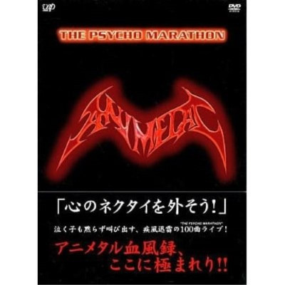 [TV-SHOW] アニメタル – THE PSYCHO MARATHON (2004.06.23) (DVDREMUX)