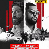 den of the thievs 2 cover