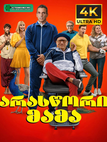 about my father cover