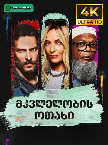 killing room cover.jpg