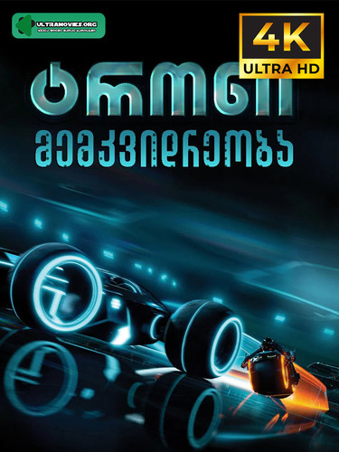 TRON Legacy cover.jpg