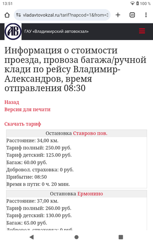 Screenshot 20260208 135120.png