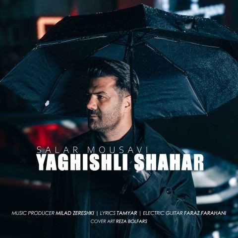 دانلود آهنگ سالار موسوی به نام یاغیشلی شهر